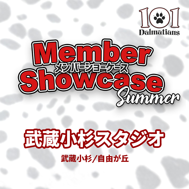 【MS 2025 Summer】 武蔵小杉スタジオBクラス