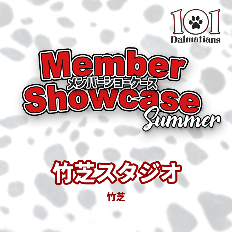 【MS 2025 Summer】 竹芝スタジオBクラス