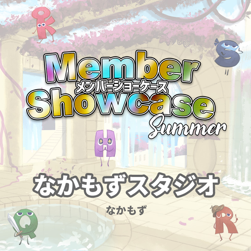 【MS 2025 Summer】なかもずスタジオ　Cクラス