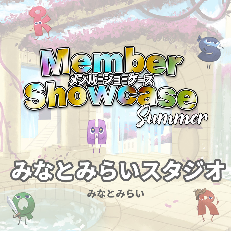 【MS 2025 Summer】 みなとみらいスタジオ　Cクラス