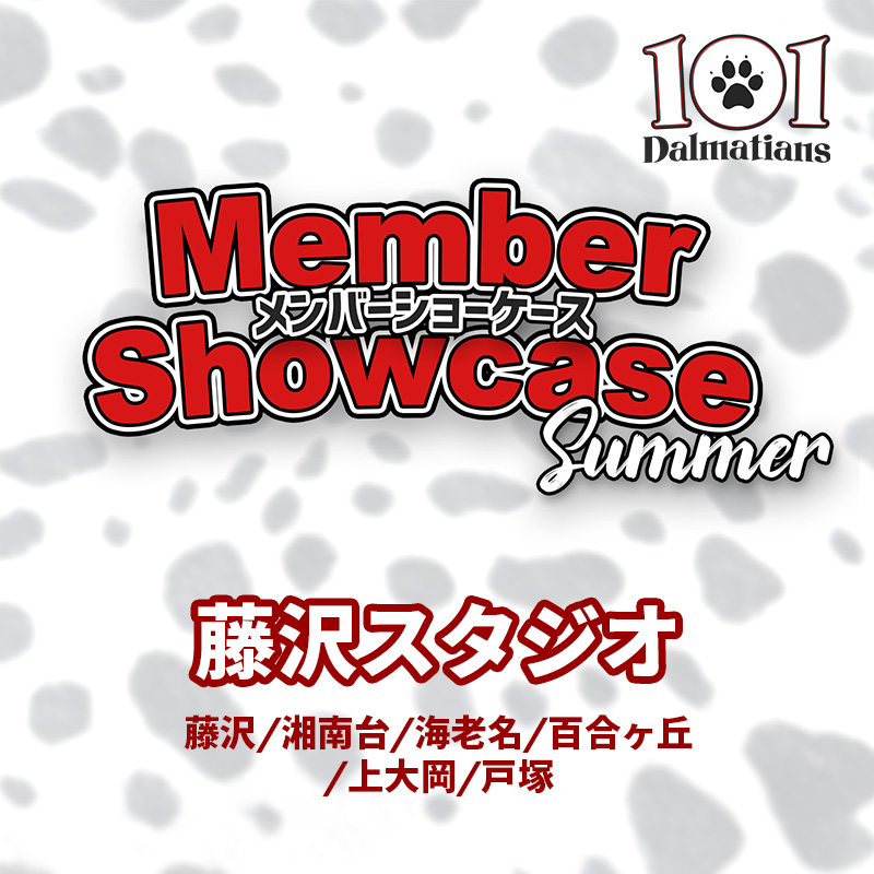 【MS 2025 Summer】藤沢スタジオ Bクラス