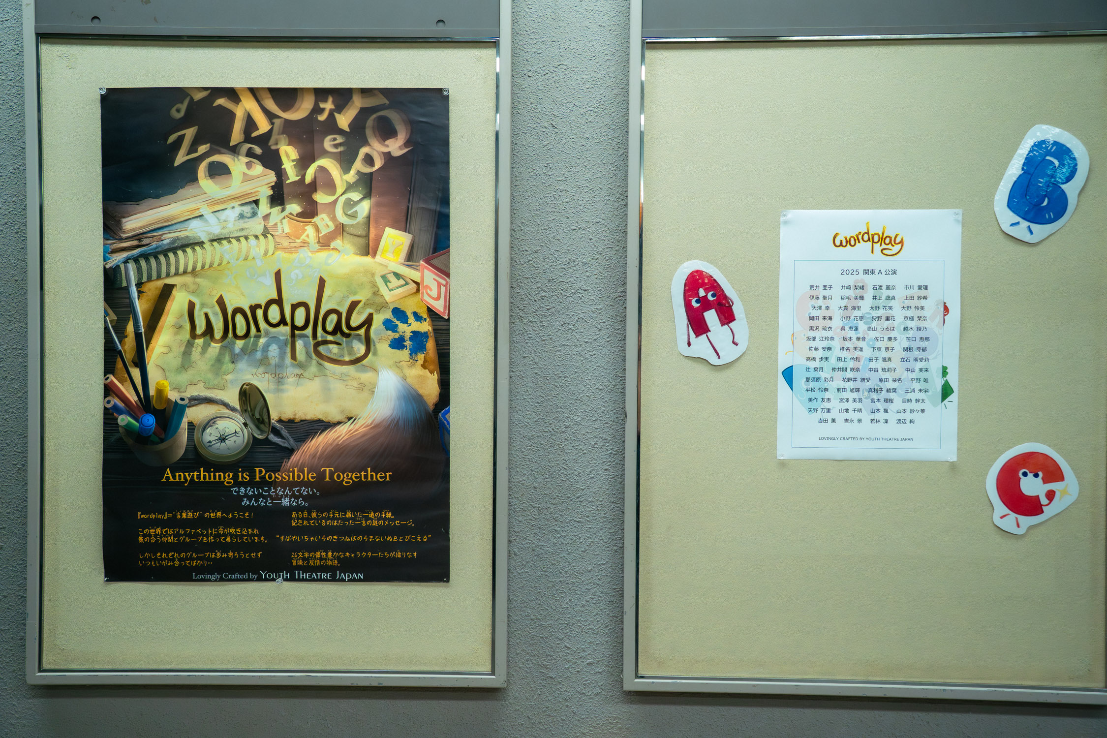 【夏のミュージカル】wordplay
2025(所沢YTJホール)関東A①《8月23日 (土)13:15》-0403