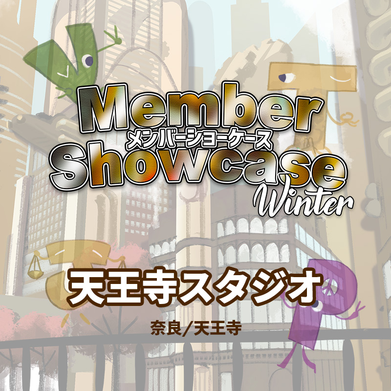 【MS 2026 Winter】 天王寺スタジオ　Cクラス