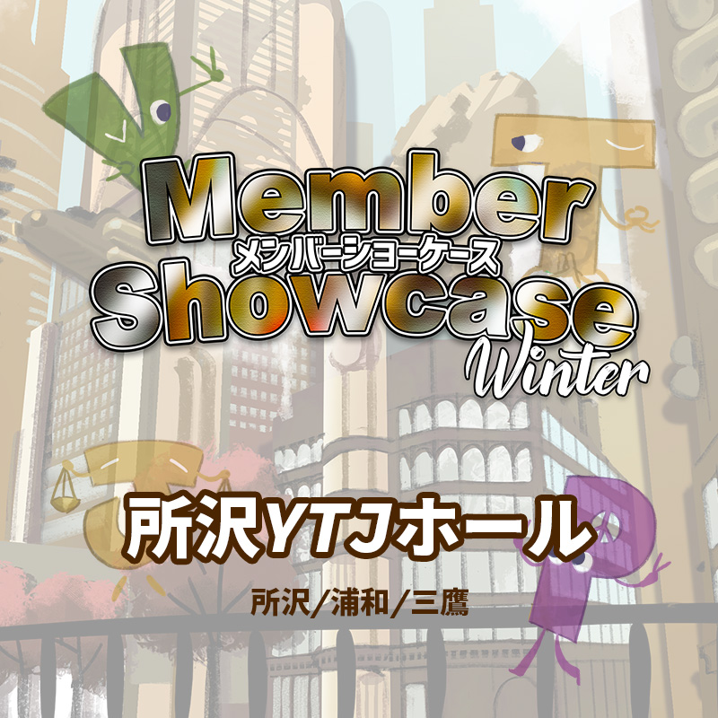 【MS 2026 Winter】 所沢YTJホール　Cクラス