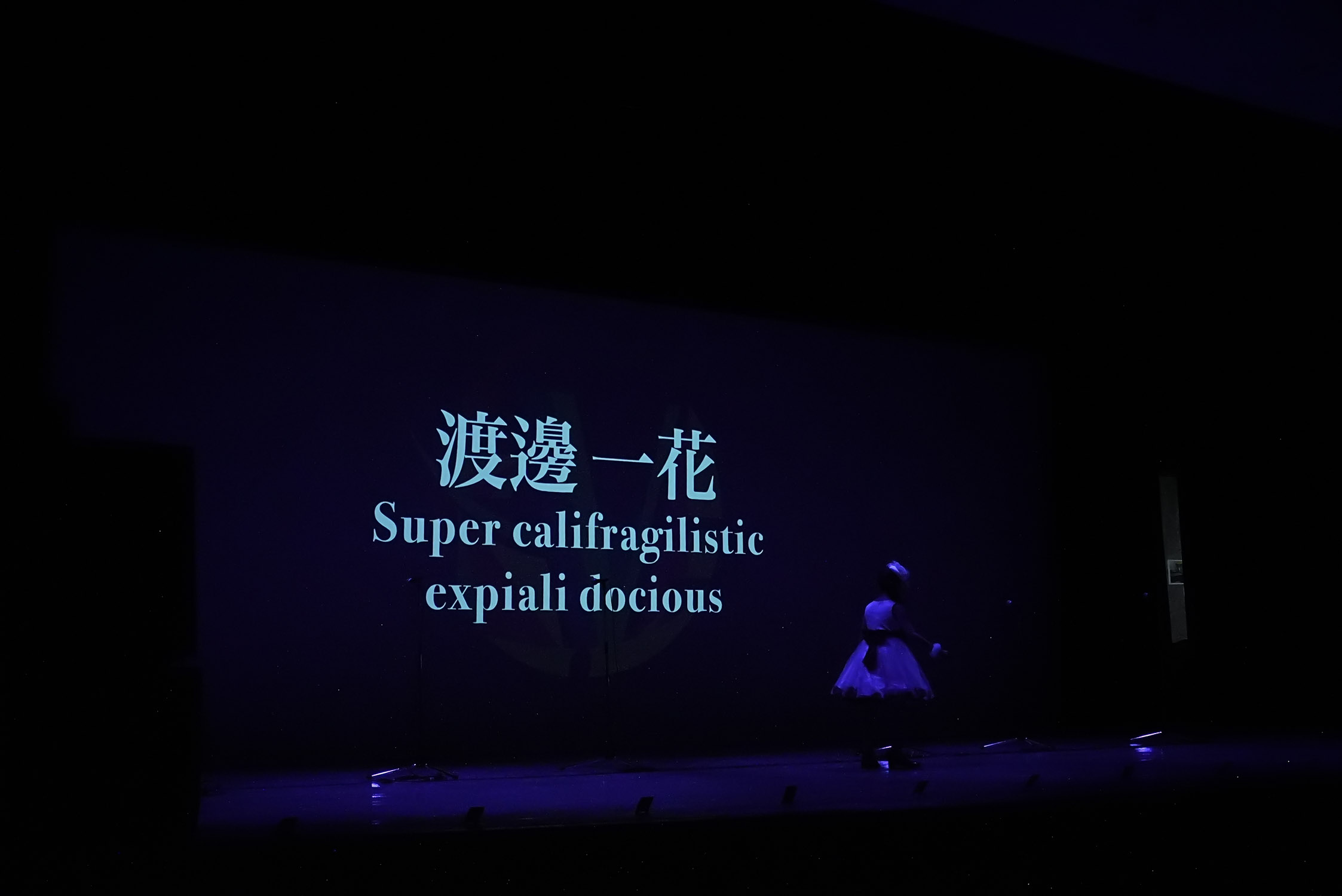 【EVE vol.10】全国大会《1月18日 (日) 16:00》一ツ橋ホール_0358