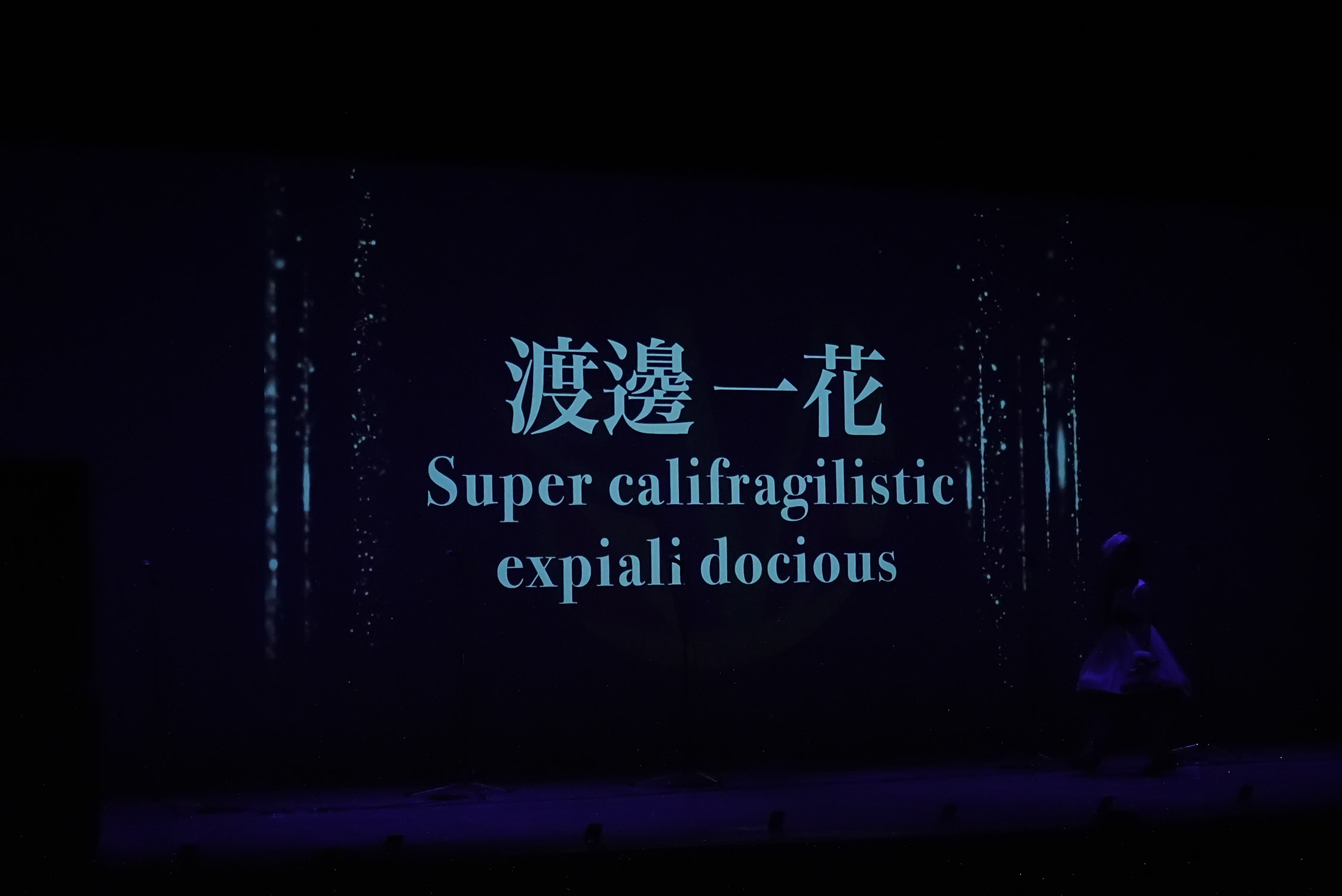 【EVE vol.10】全国大会《1月18日 (日) 16:00》一ツ橋ホール_1065