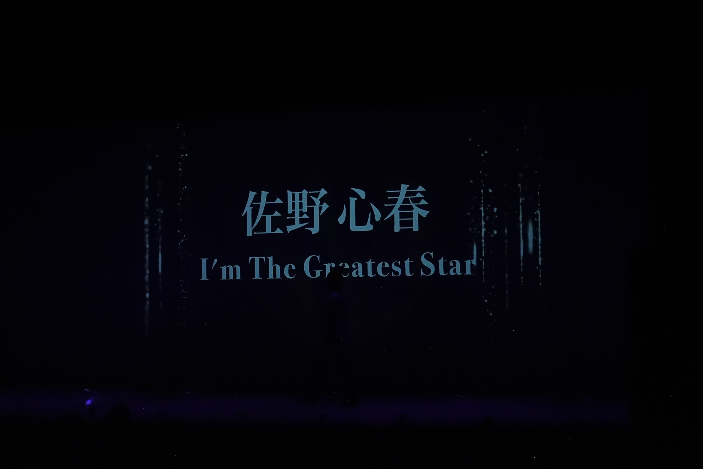 【EVE vol.10】全国大会《1月18日 (日) 16:00》一ツ橋ホール_1081