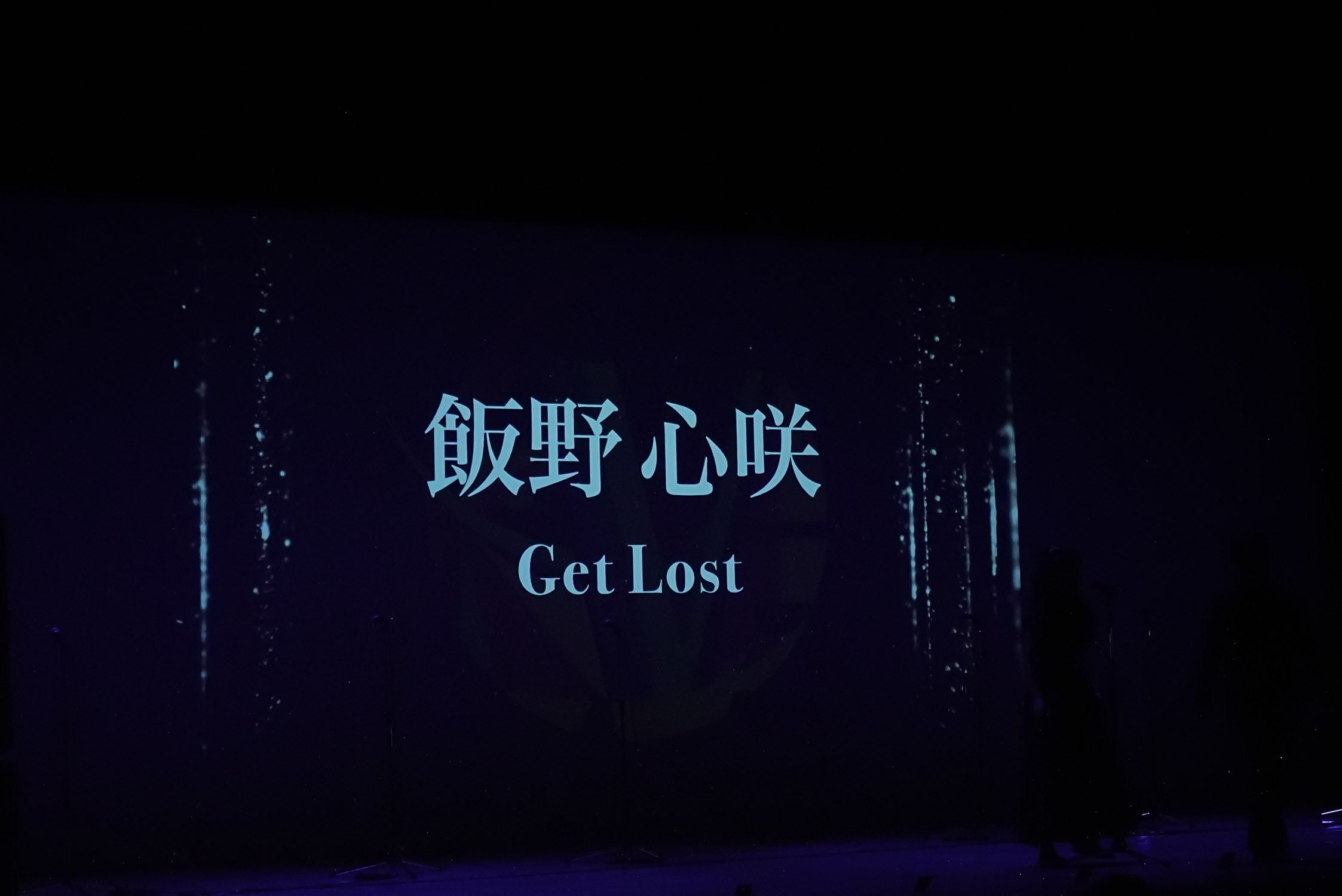 【EVE vol.10】全国大会《1月18日 (日) 16:00》一ツ橋ホール_1100